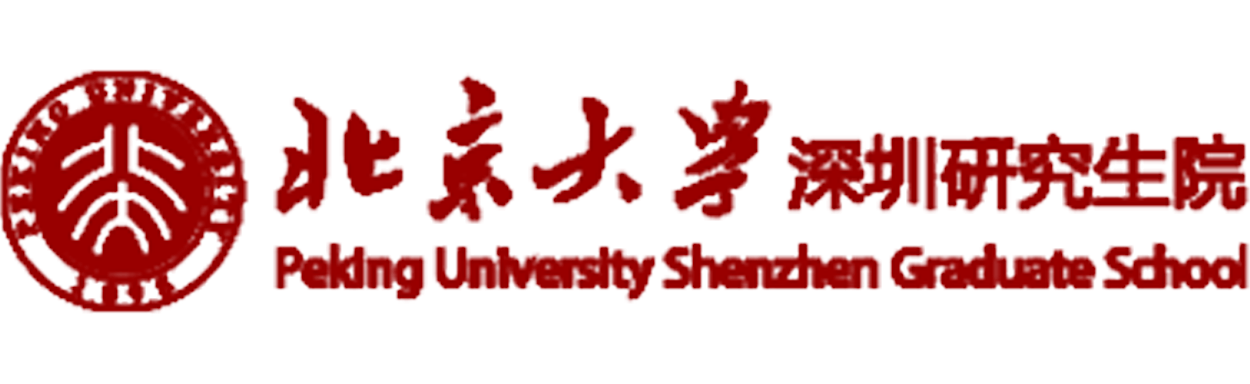 北京大学深圳研究生院